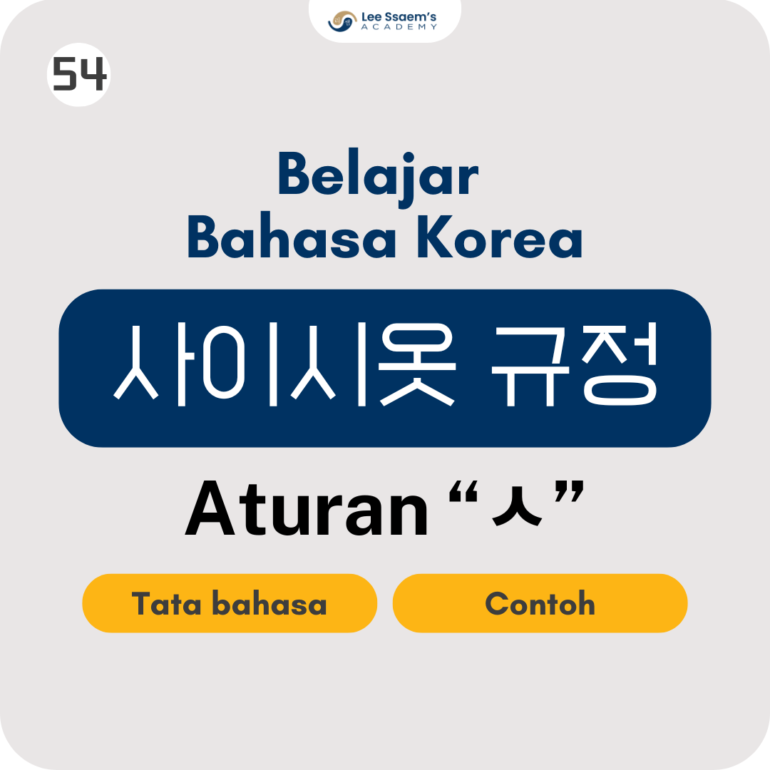 54. Aturan “ㅅ” di antara – Lee Ssaem’s Academy